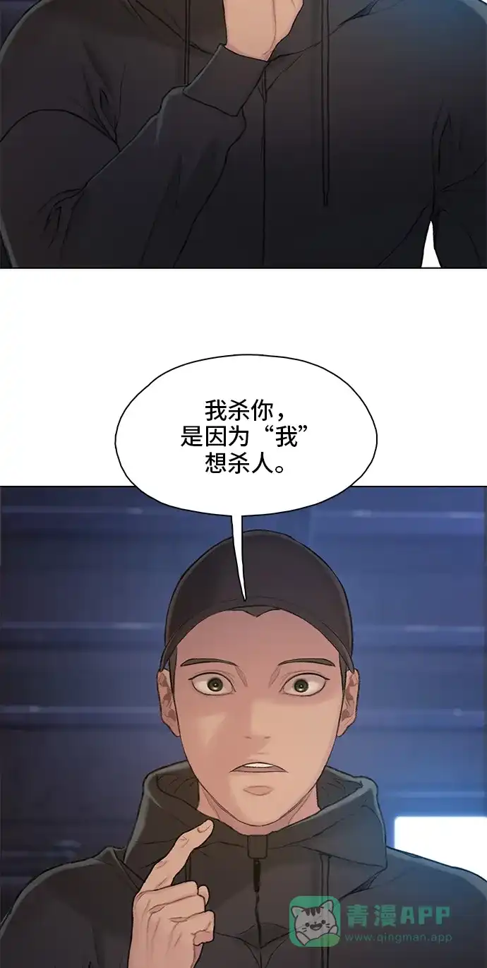 《绝命循环》第16话 第85页