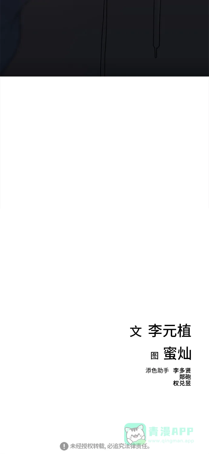 《绝命循环》第16话 第91页