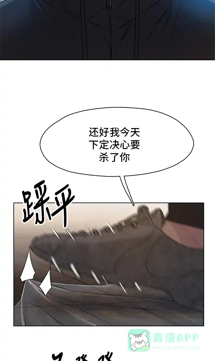 《绝命循环》第16话 第29页