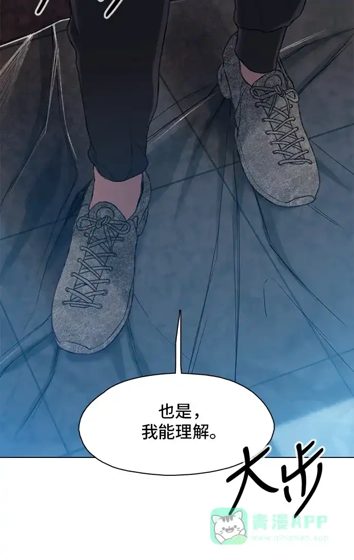 《绝命循环》第16话 第41页