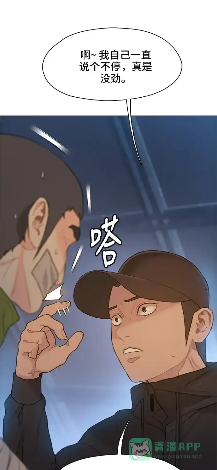 《绝命循环》第16话 第57页