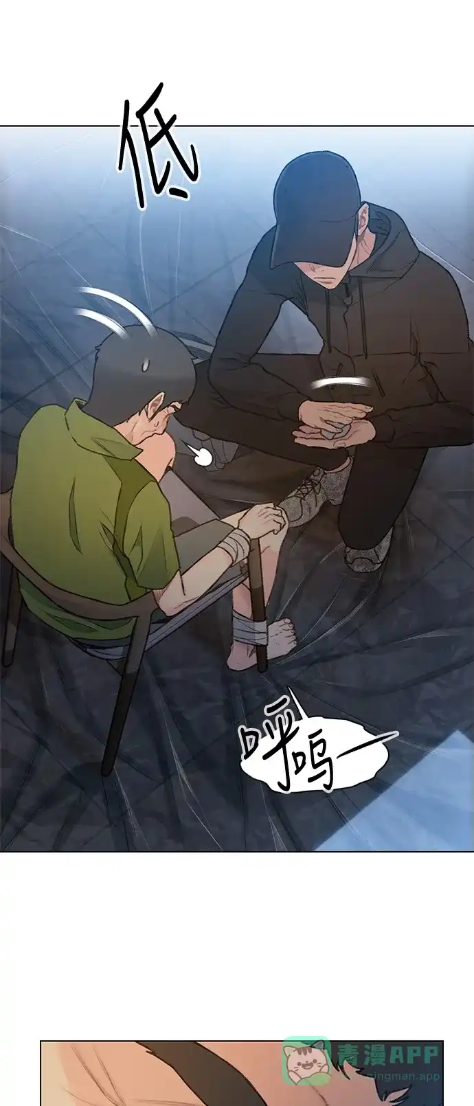 《绝命循环》第16话 第62页