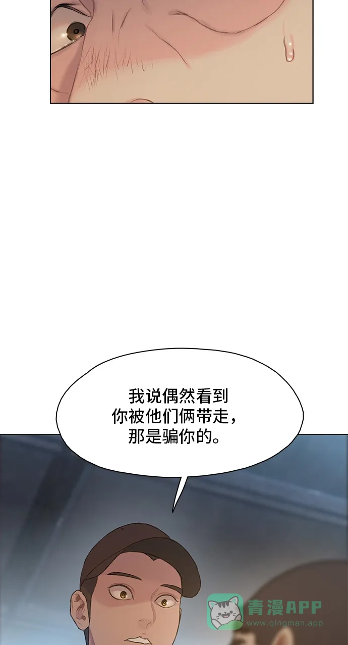 《绝命循环》第16话 第44页