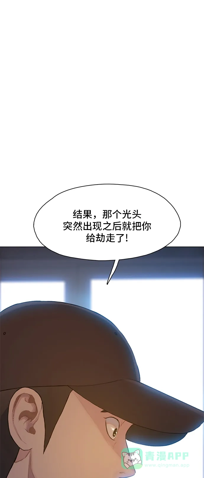 《绝命循环》第16话 第47页