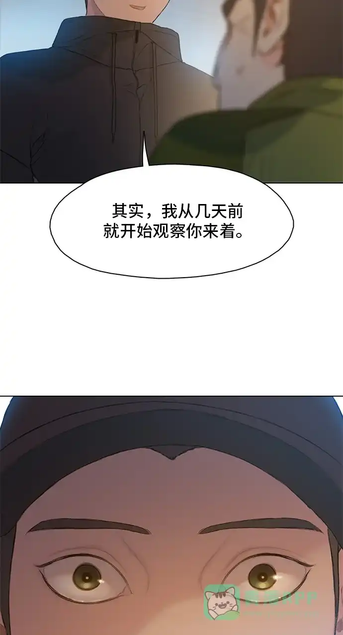 《绝命循环》第16话 第45页