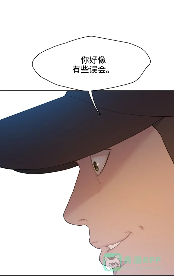 《绝命循环》第16话 第81页