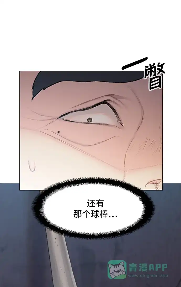《绝命循环》第16话 第37页