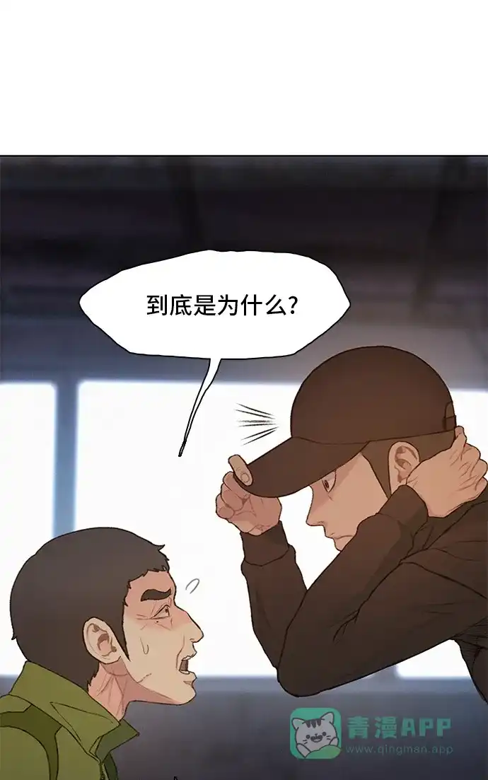《绝命循环》第16话 第78页