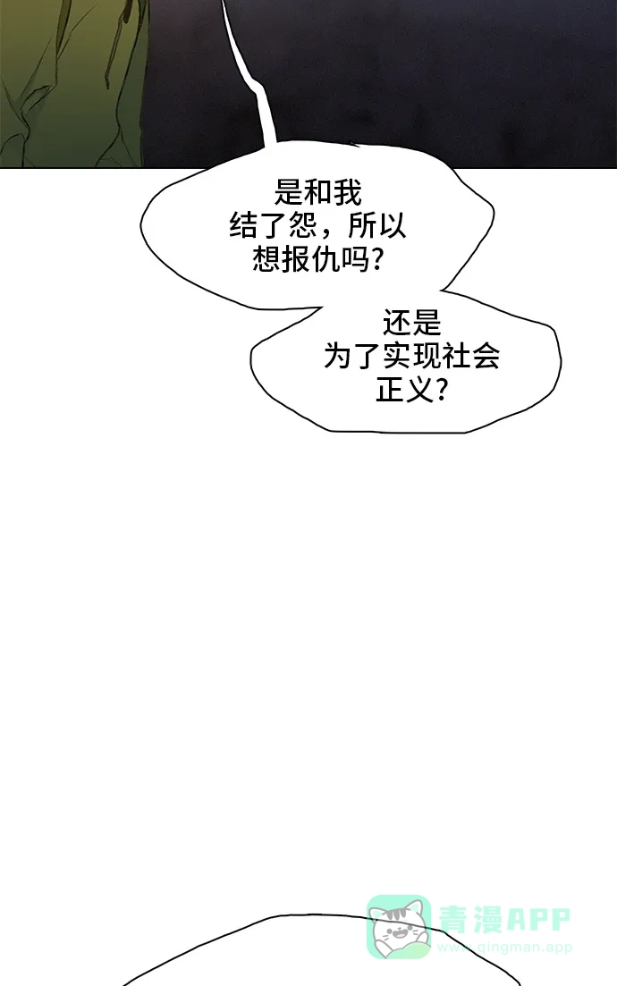 《绝命循环》第16话 第79页
