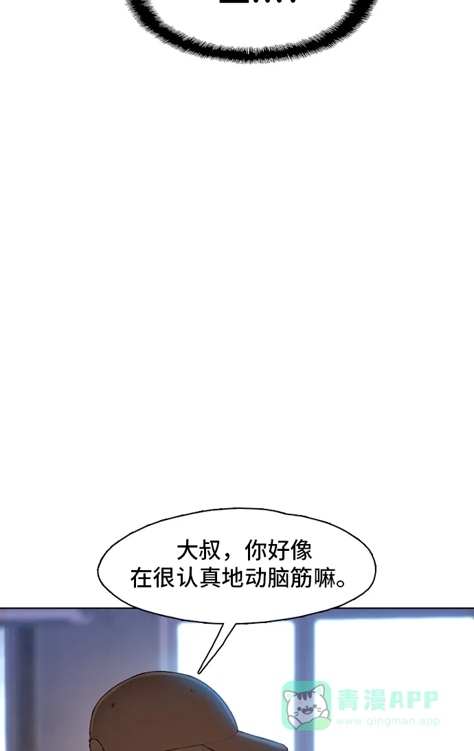 《绝命循环》第16话 第39页