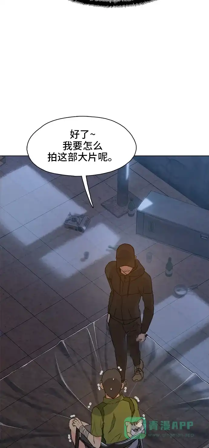 《绝命循环》第17话 第48页