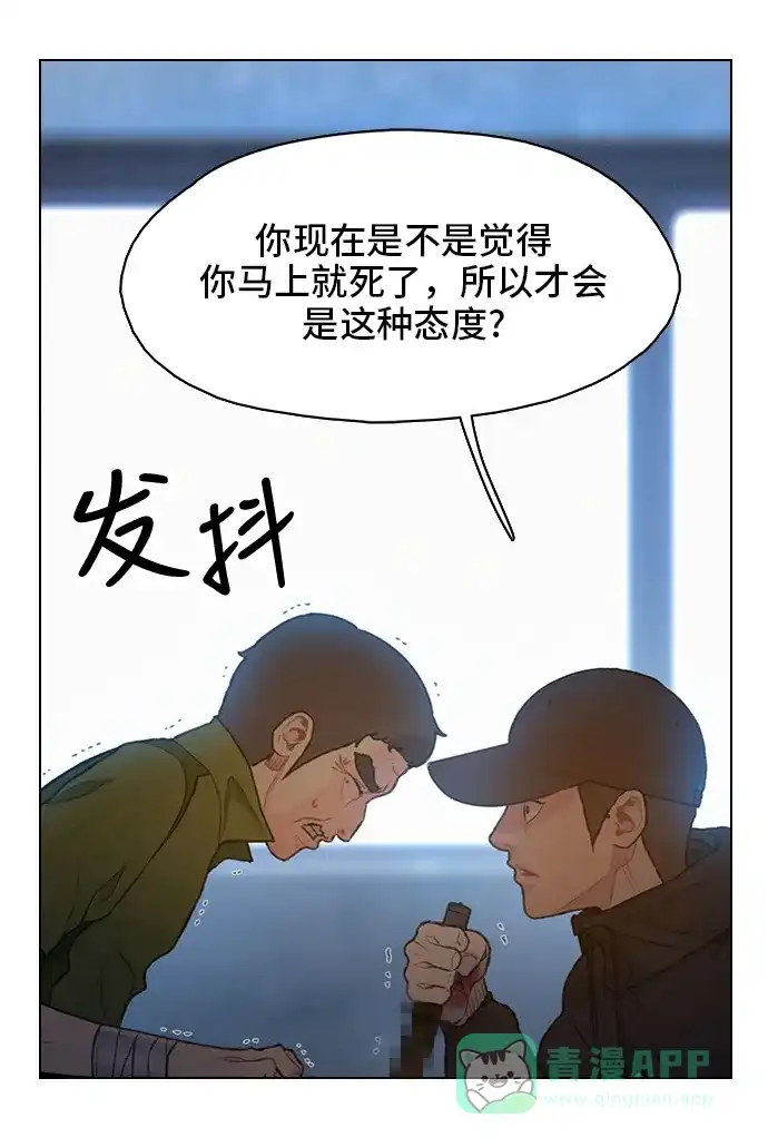 《绝命循环》第17话 第22页