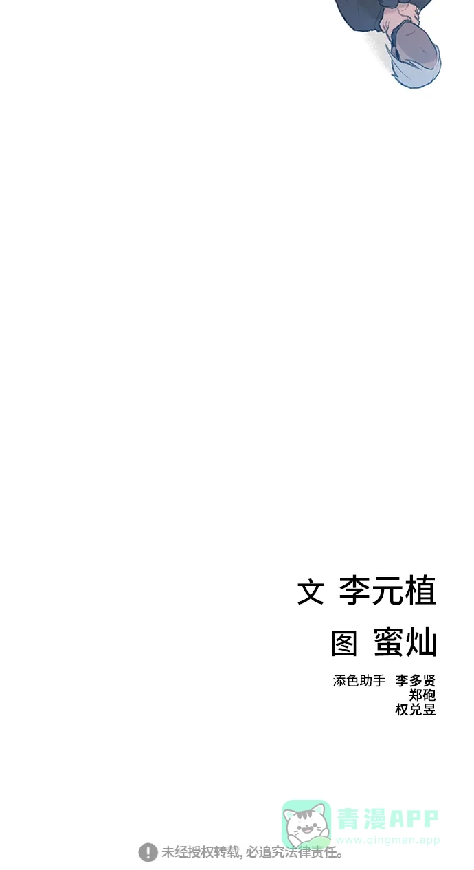 《绝命循环》第17话 第86页