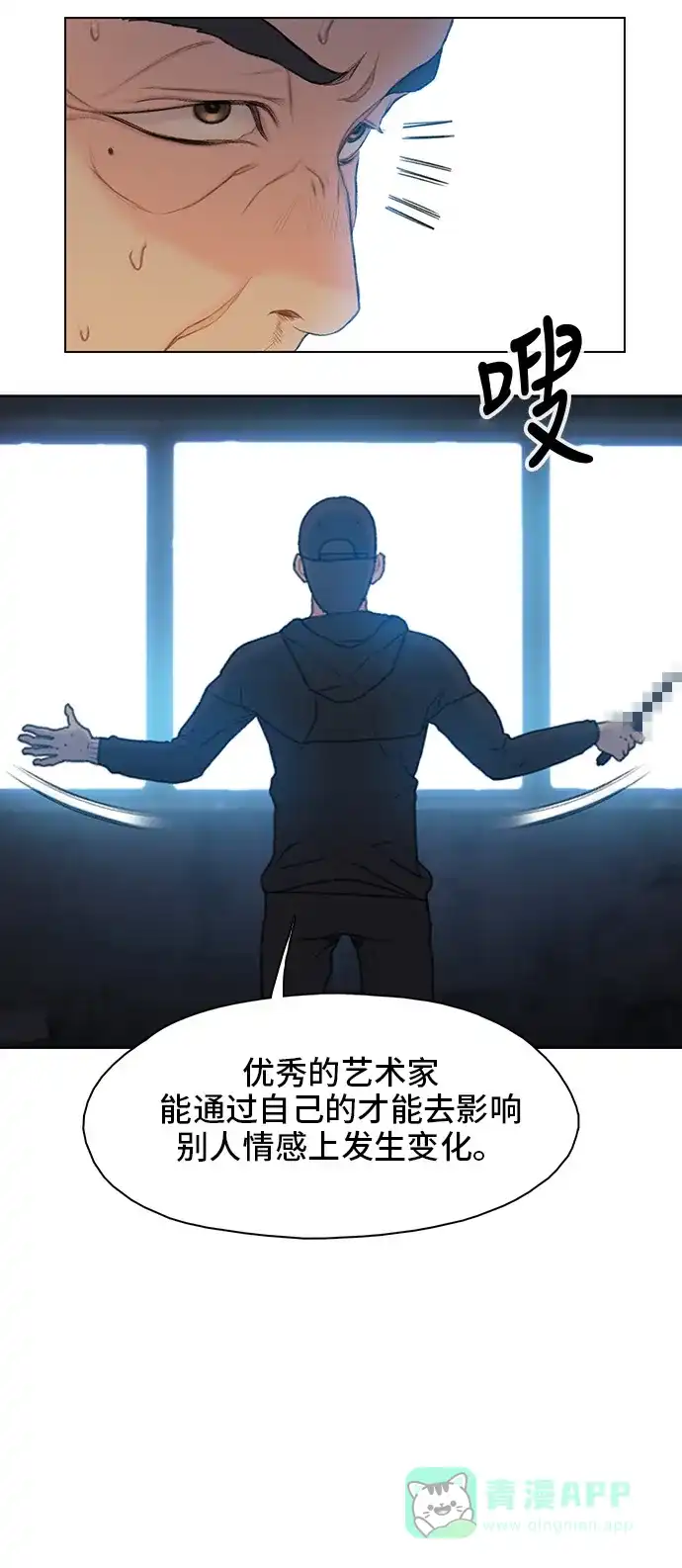 《绝命循环》第17话 第41页