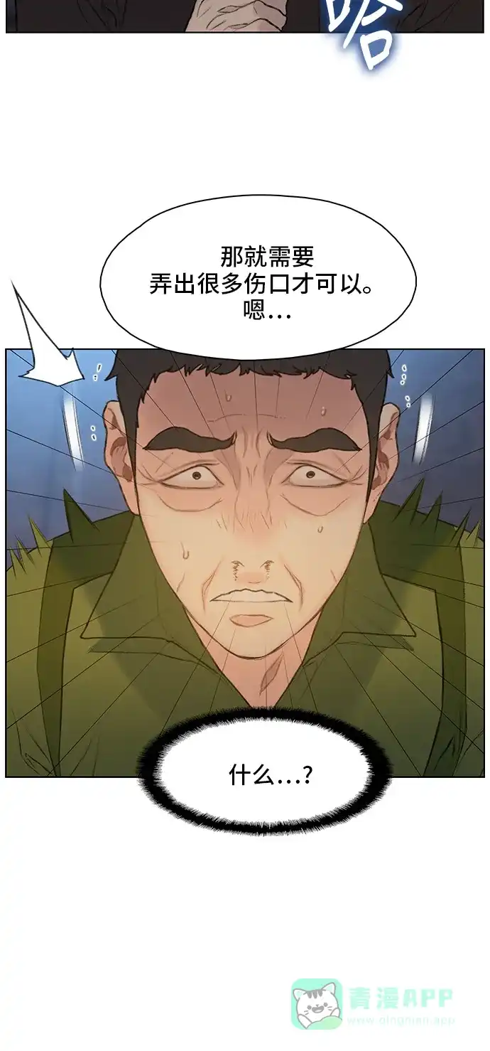 《绝命循环》第17话 第50页