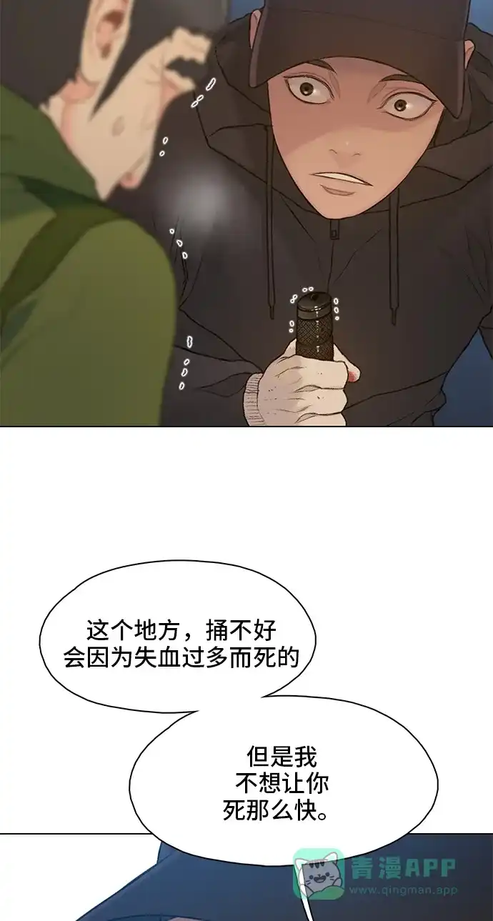《绝命循环》第17话 第20页