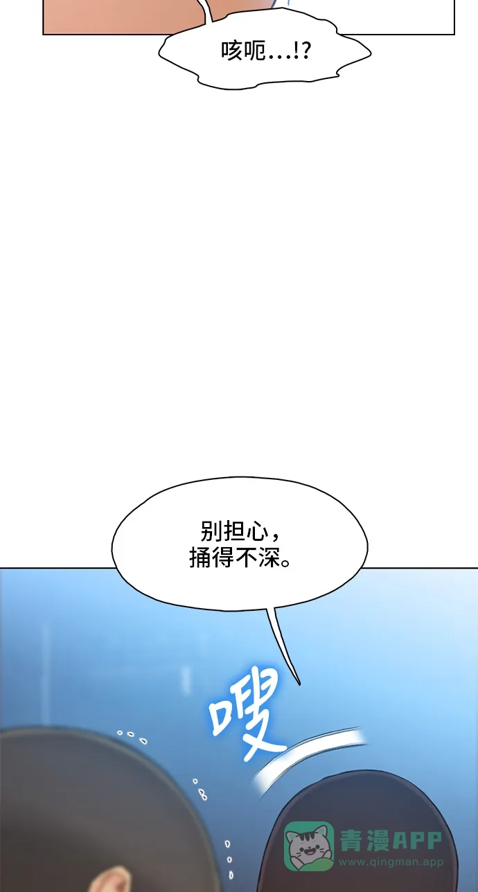《绝命循环》第17话 第19页