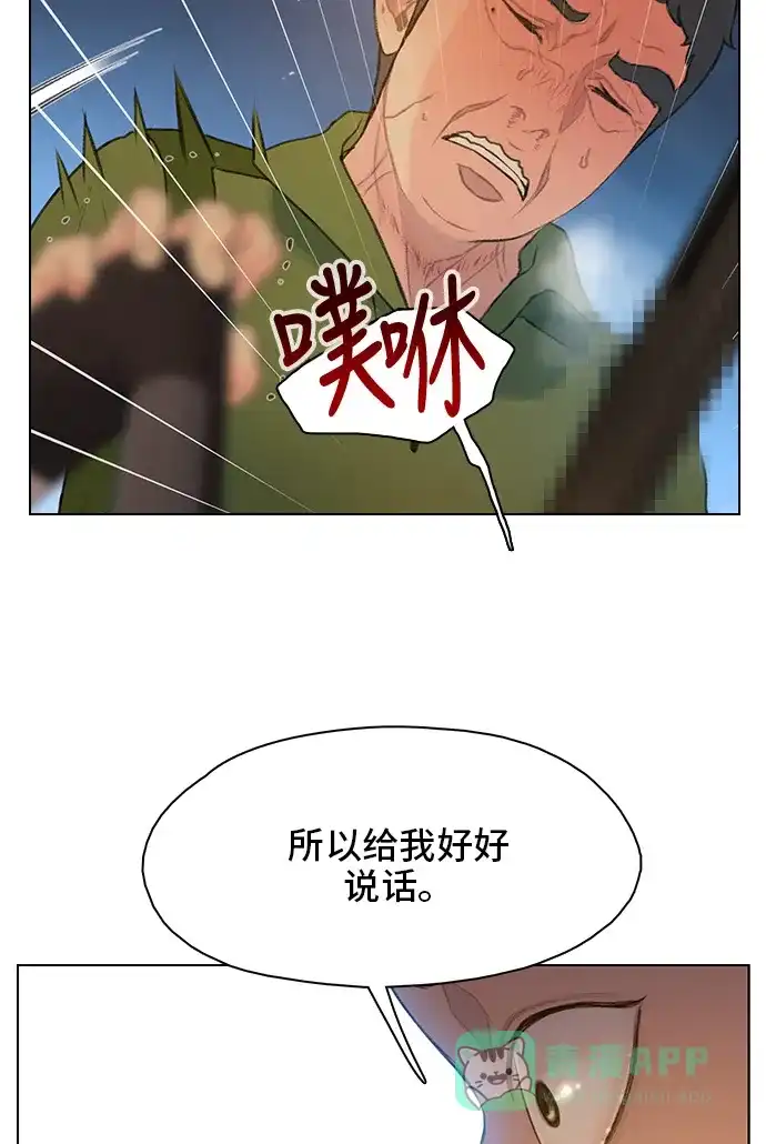 《绝命循环》第17话 第25页