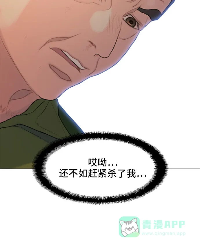 《绝命循环》第17话 第13页