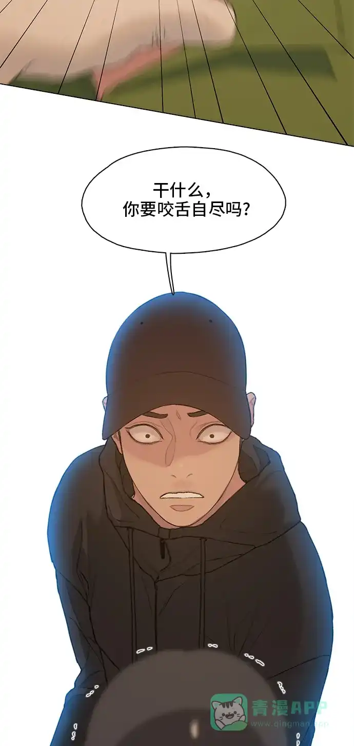 《绝命循环》第17话 第59页