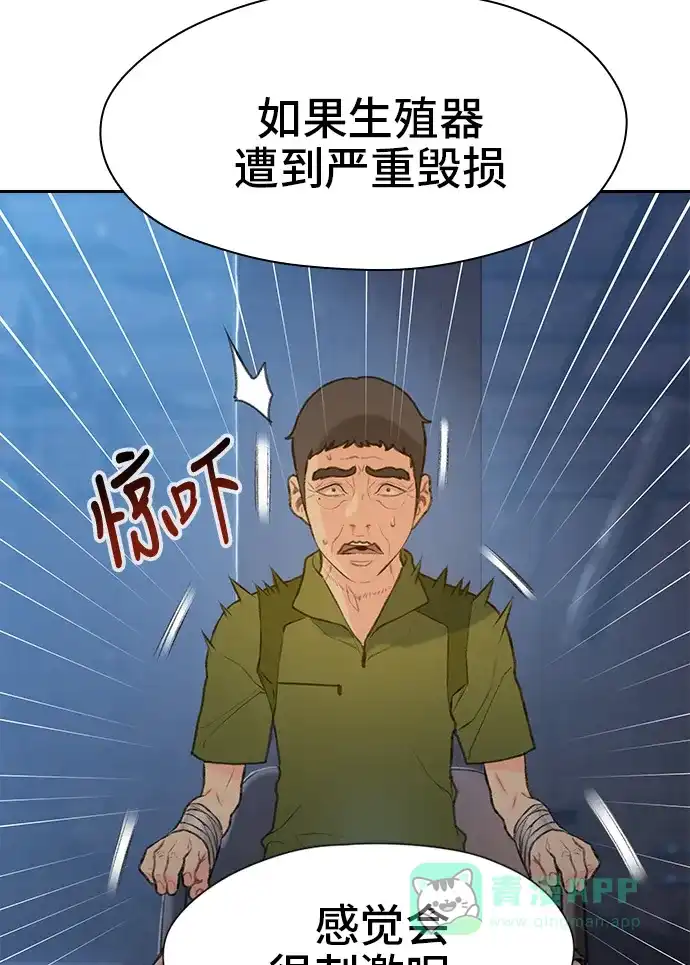 《绝命循环》第17话 第53页