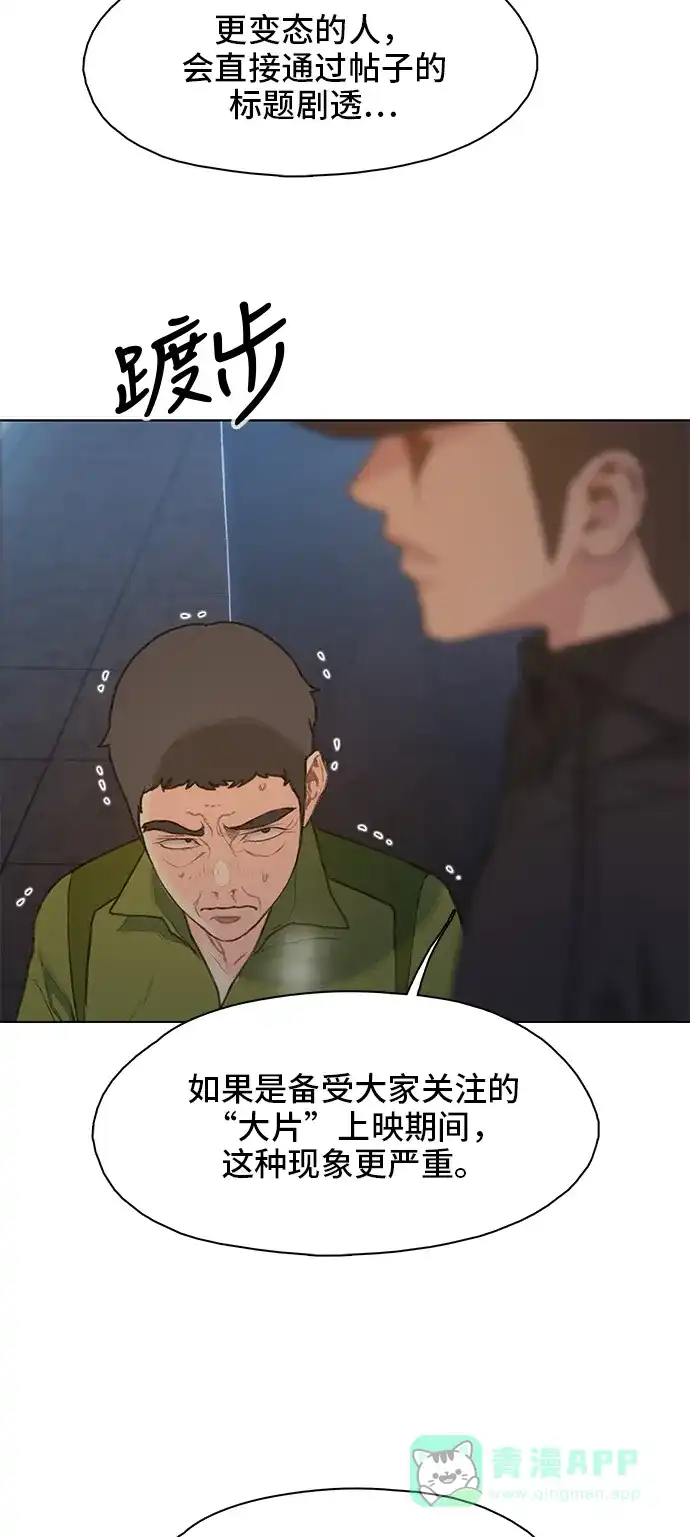 《绝命循环》第17话 第34页