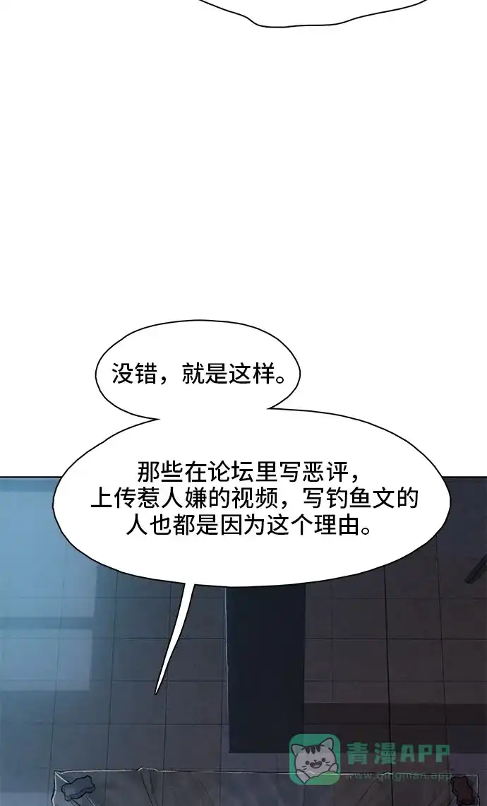 《绝命循环》第17话 第37页