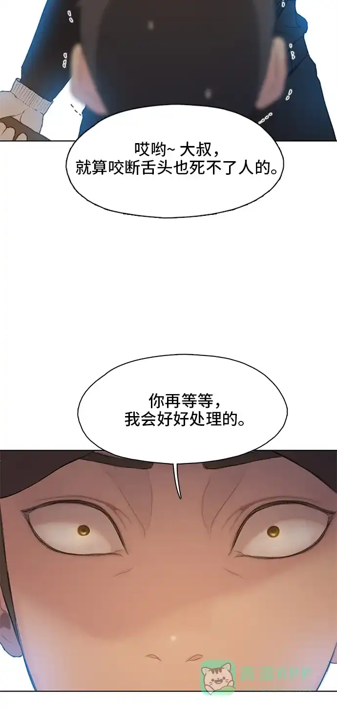 《绝命循环》第17话 第60页