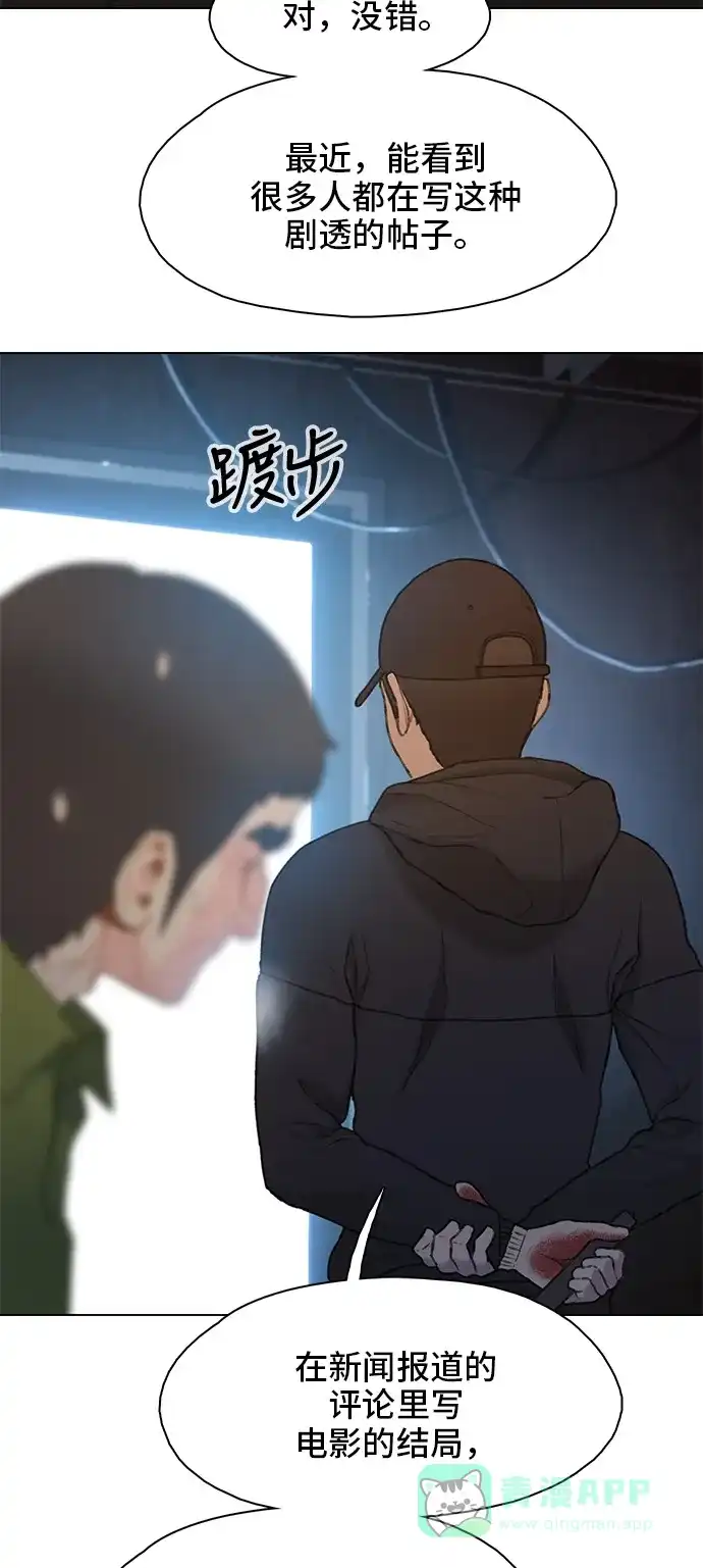 《绝命循环》第17话 第33页