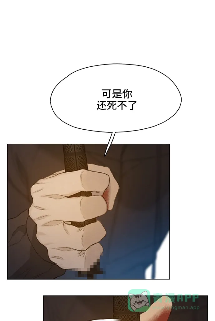 《绝命循环》第17话 第23页