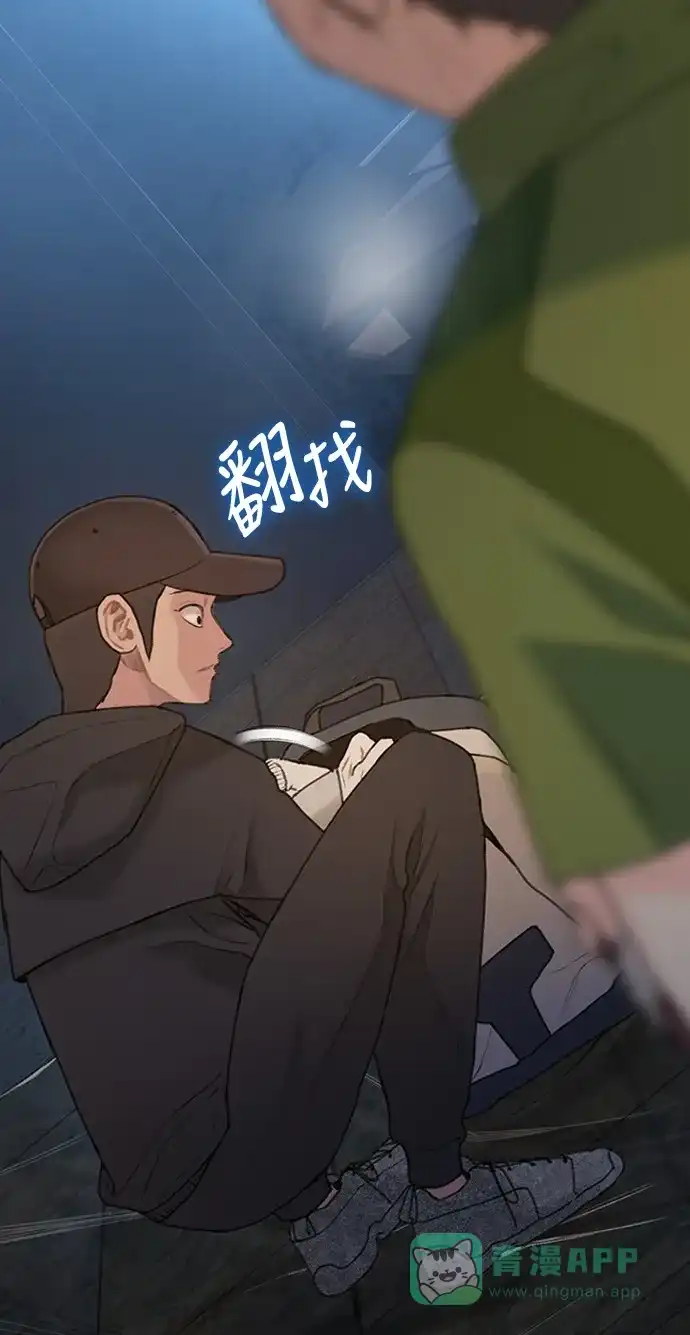 《绝命循环》第17话 第3页