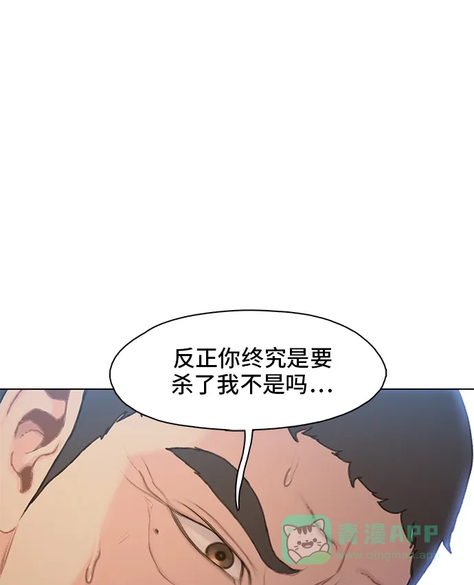 《绝命循环》第17话 第12页