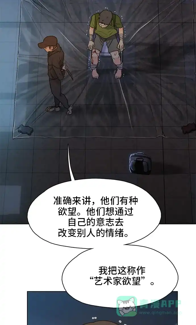 《绝命循环》第17话 第38页