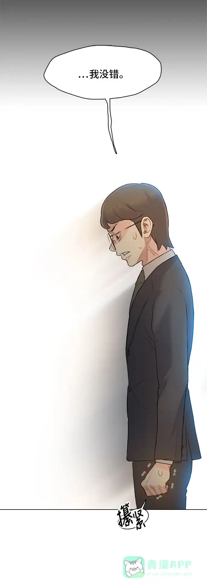 《绝命循环》第18话 第51页