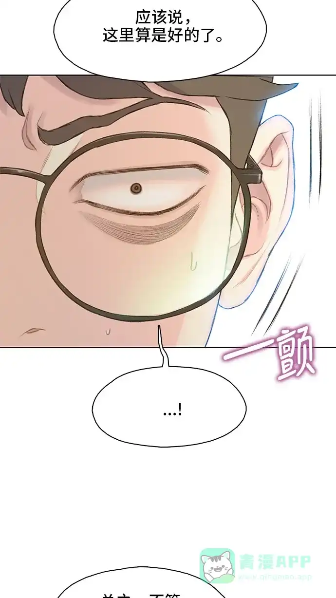 《绝命循环》第18话 第28页