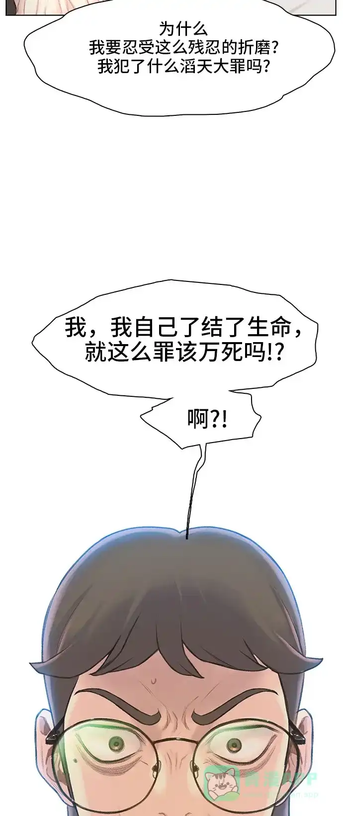 《绝命循环》第18话 第4页