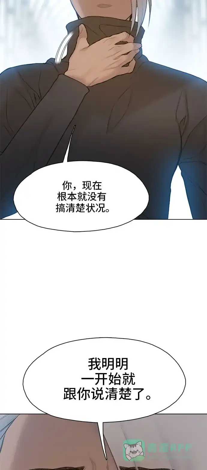 《绝命循环》第18话 第14页