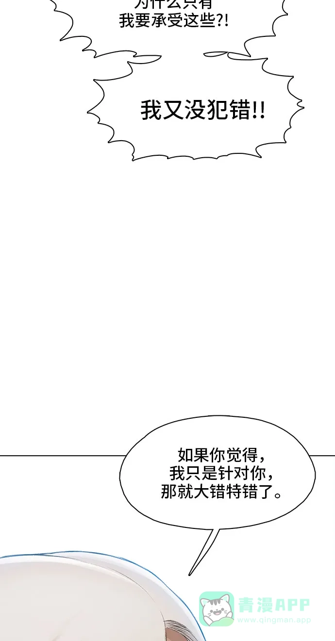 《绝命循环》第18话 第43页