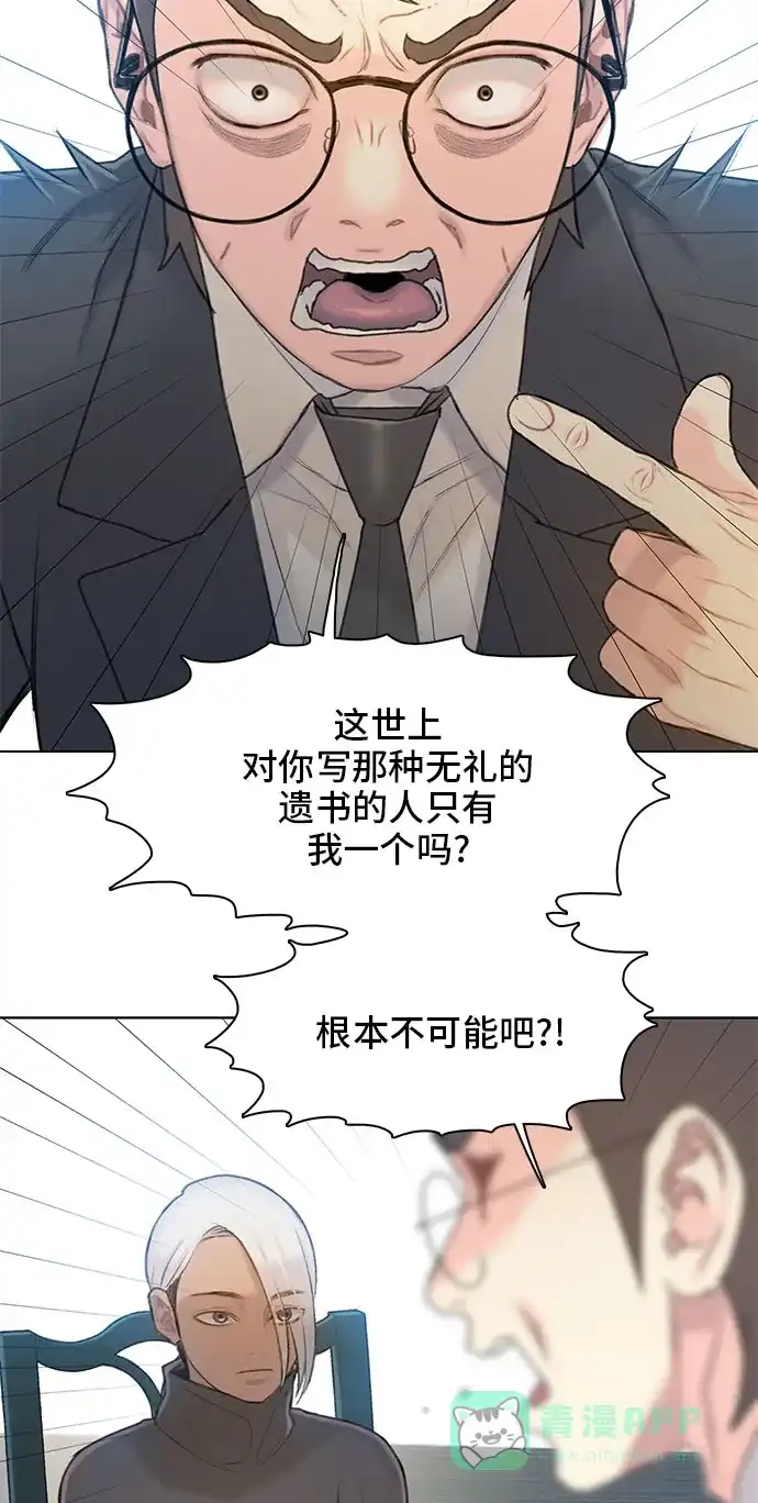 《绝命循环》第18话 第34页