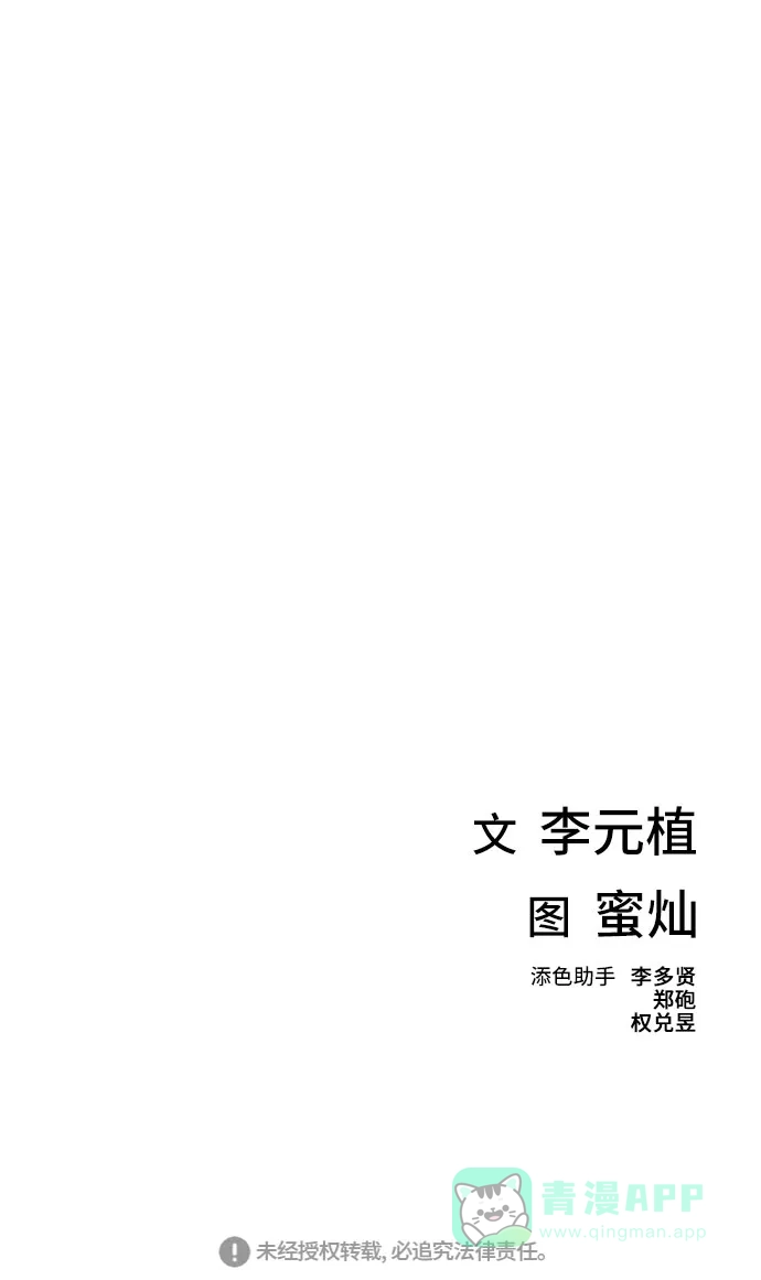 《绝命循环》第18话 第76页