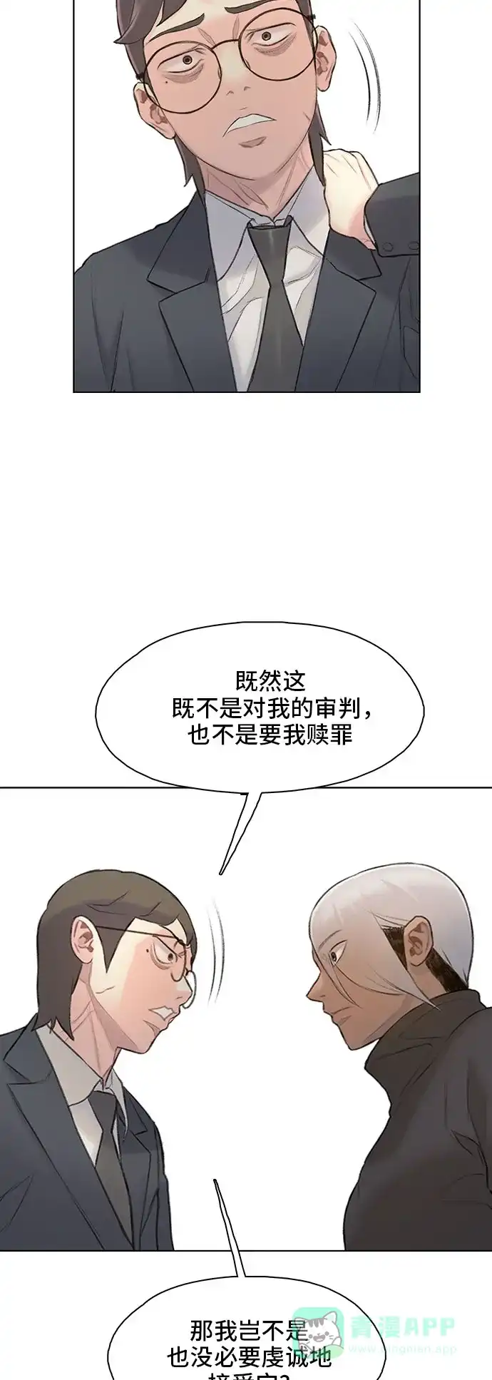 《绝命循环》第18话 第69页