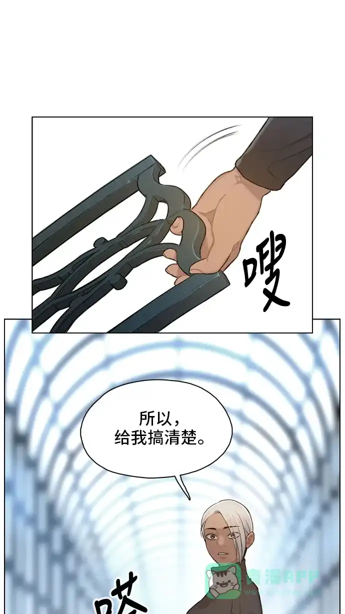 《绝命循环》第18话 第30页