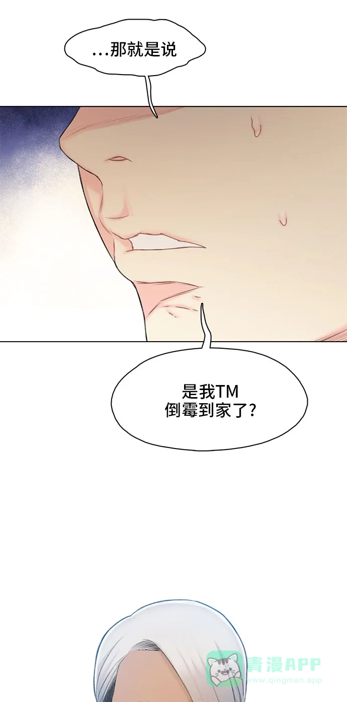 《绝命循环》第18话 第40页