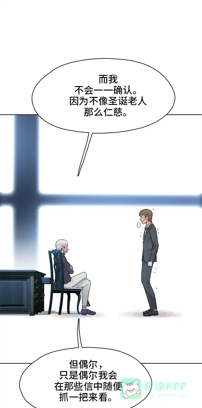 《绝命循环》第18话 第37页