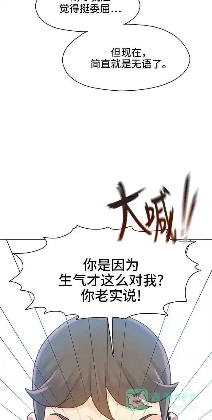 《绝命循环》第18话 第33页