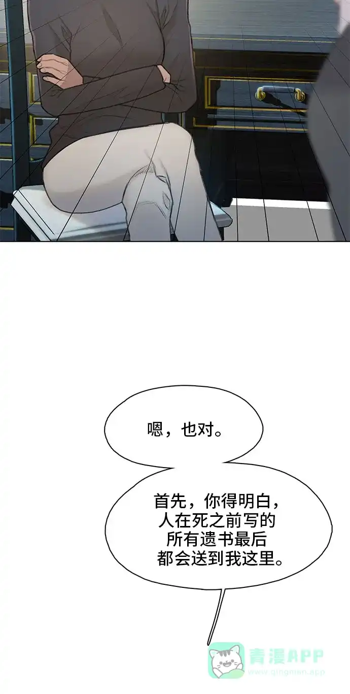 《绝命循环》第18话 第35页