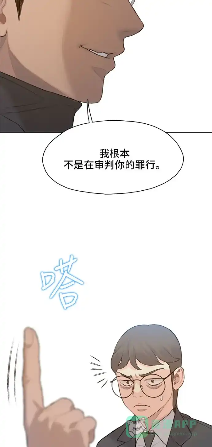 《绝命循环》第18话 第25页