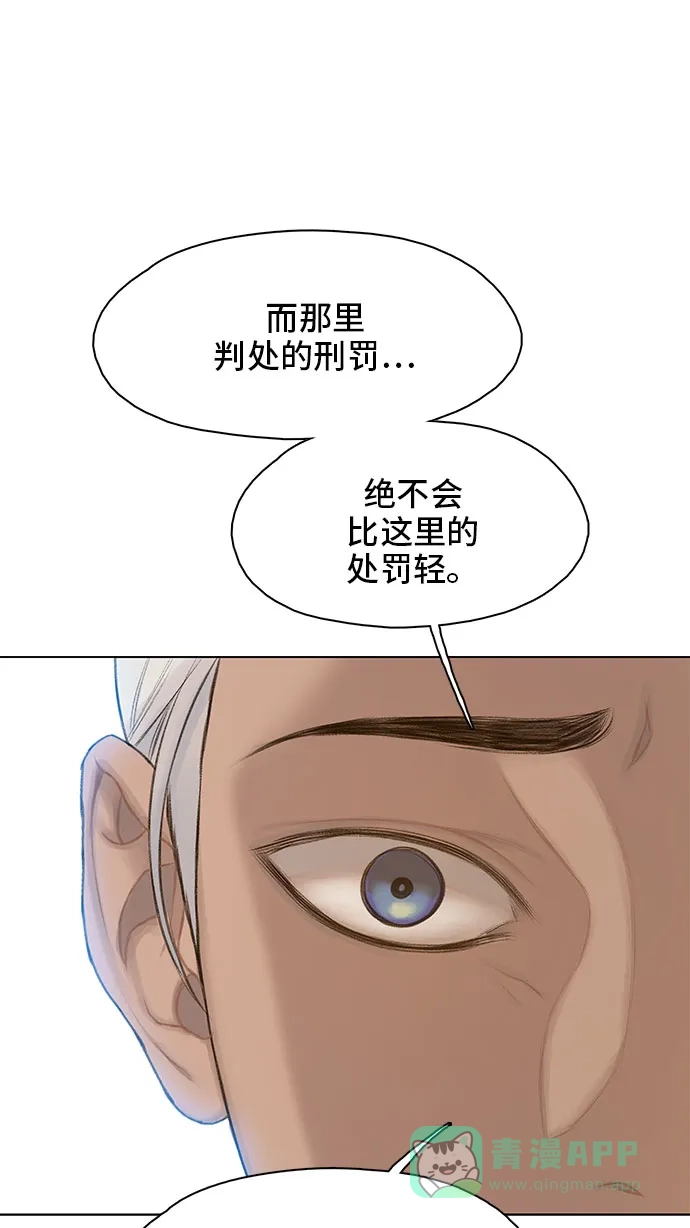 《绝命循环》第18话 第27页