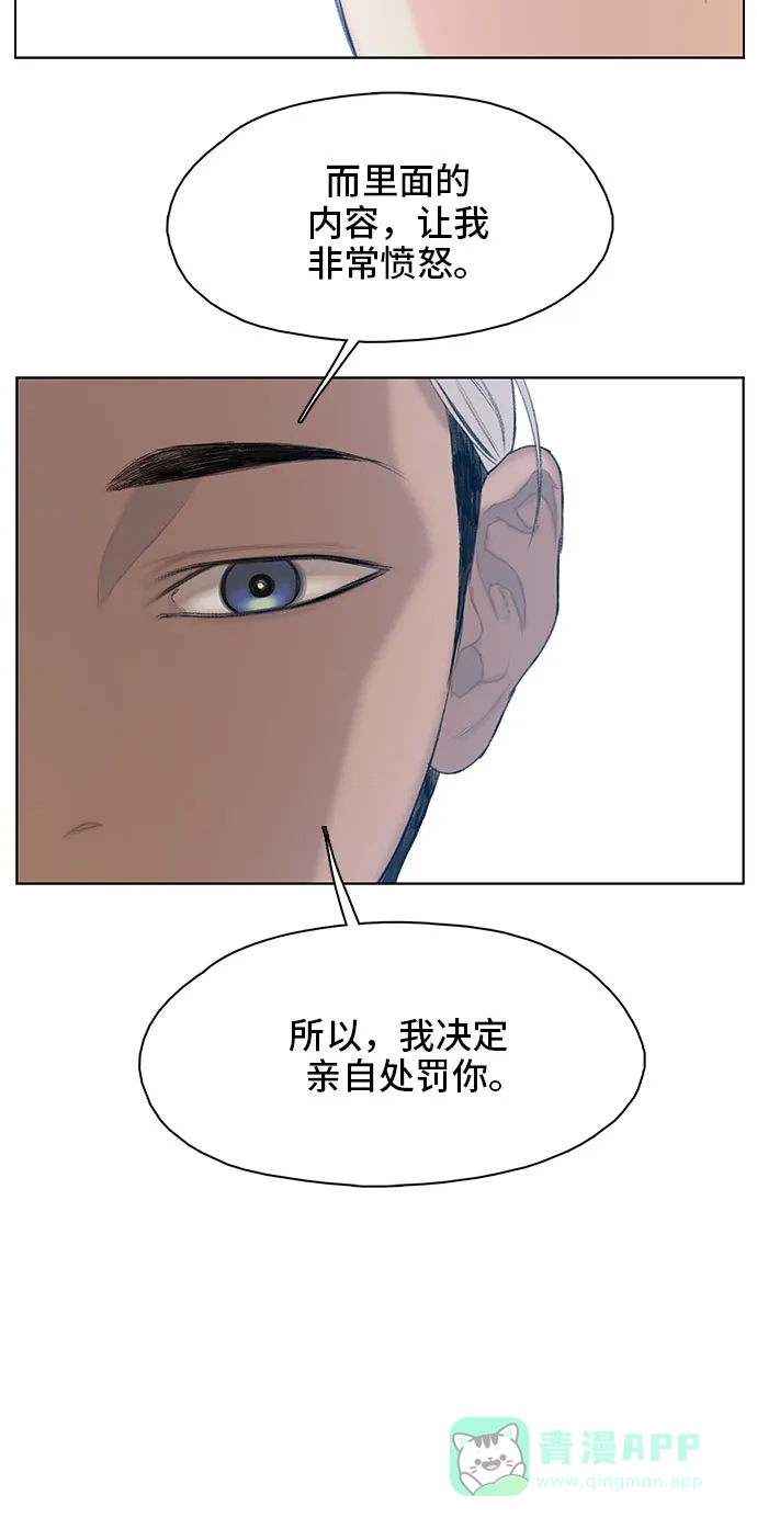 《绝命循环》第18话 第39页