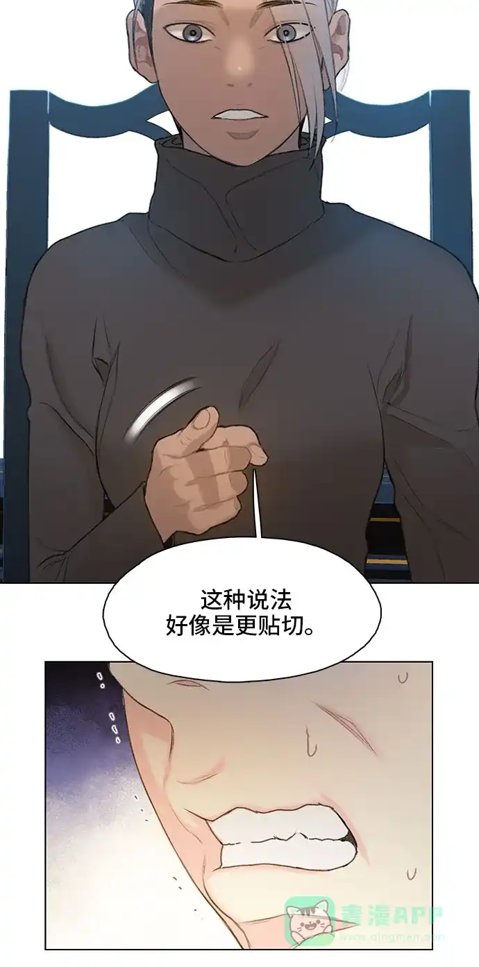 《绝命循环》第18话 第41页
